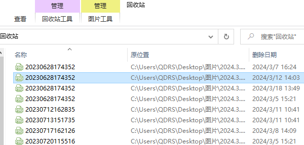 回收站文件机制