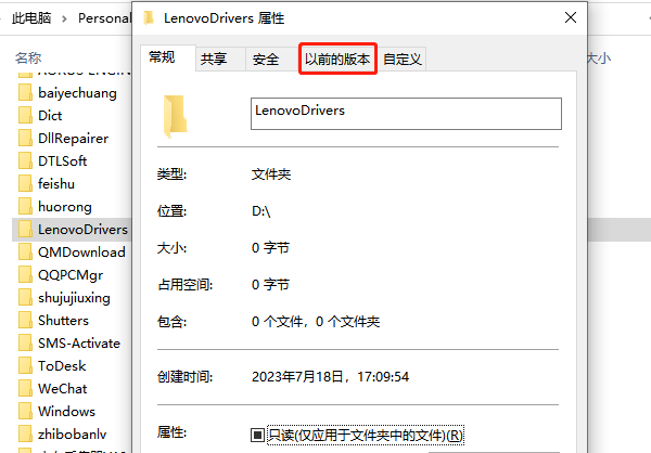 通过备份还原文件