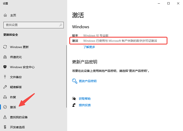 通过系统设置查看