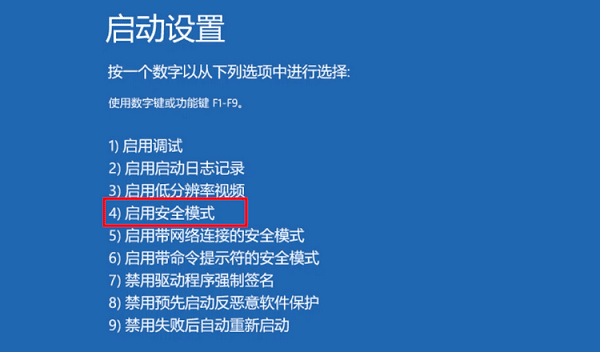 进入安全模式卸载异常驱动