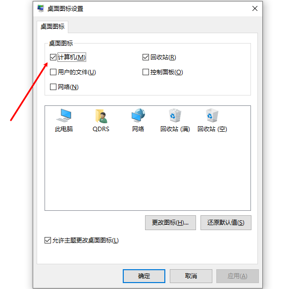 通过运行命令快速打开设置页面