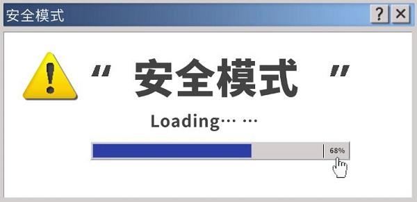 电脑安全模式进不去的常见原因