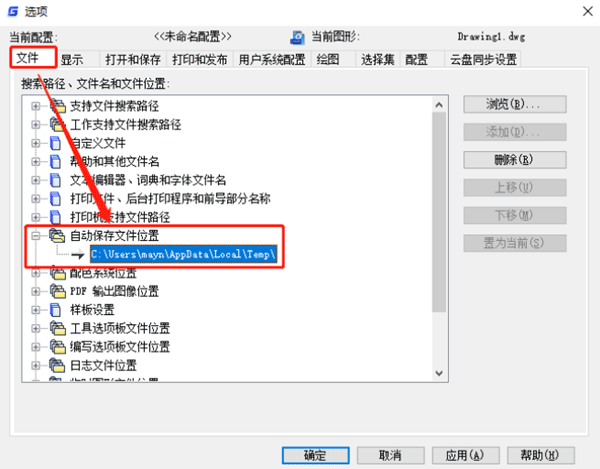 怎么找回没保存的CAD图 怎么找回没保存的CAD图
