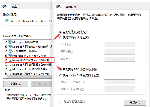 检查IP分配设置是否正确