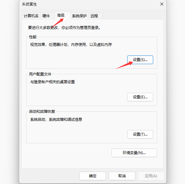 打开虚拟内存设置界面