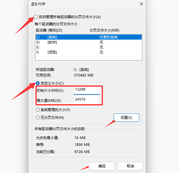 调整虚拟内存大小