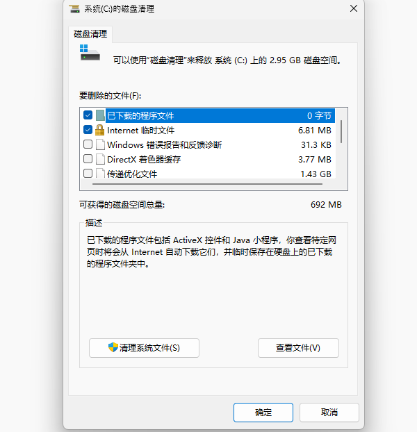 清理磁盘垃圾 清理磁盘垃圾