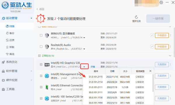 回滚自己想要的版本安装
