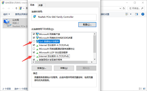 调整Windows网络优化设置