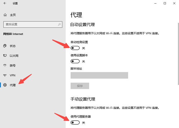 检查网络连接及代理设置