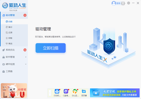 安全模式下排查问题