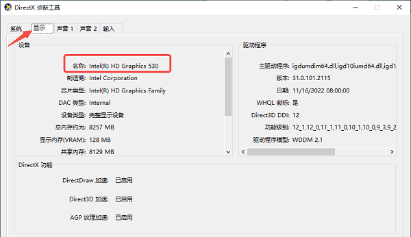 检查电脑配置是否达标