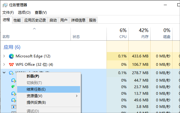 使用任务管理器查看资源占用