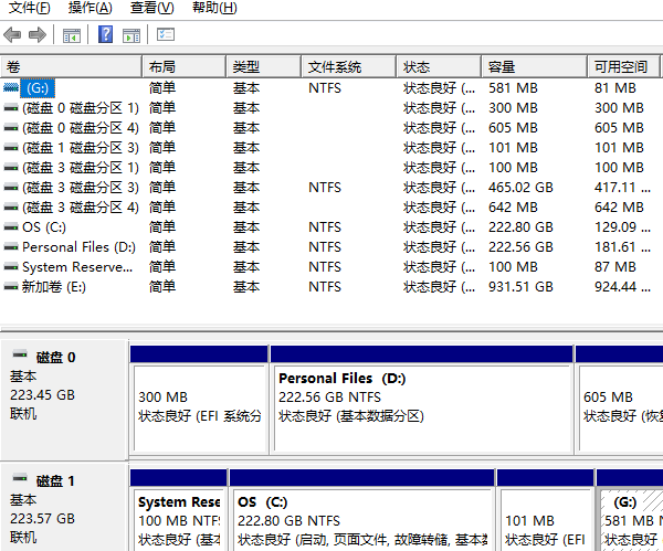 检查系统分区空间