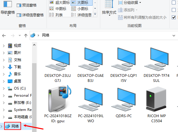 检查设备名称与共享路径是否正确