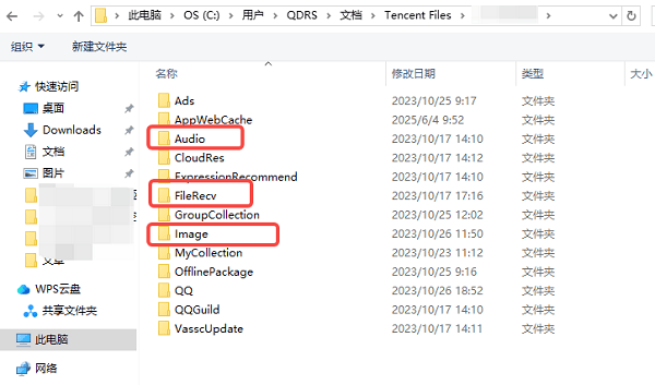 手动删除QQ缓存文件夹