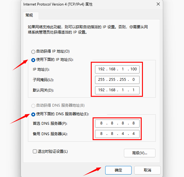 检查网络适配器设置