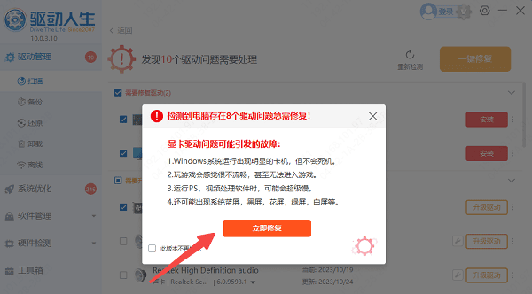 重新安装键盘驱动 重新安装键盘驱动