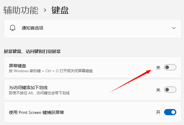 通过系统设置调整