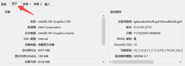 通过显示器型号查询