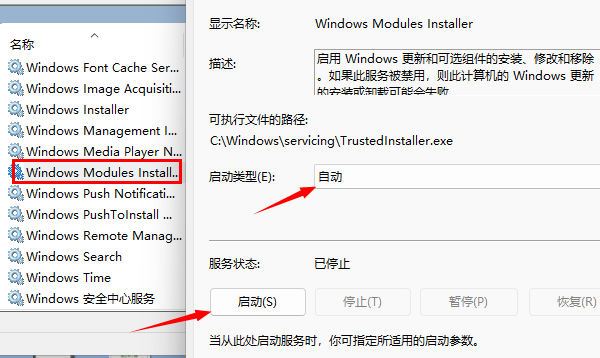 检查相关服务状态