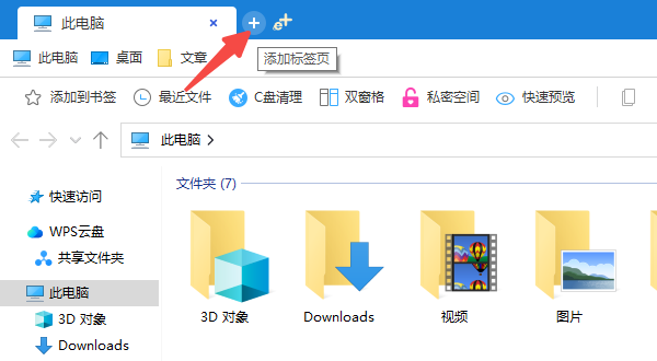 使用百页窗实现多文件夹标签页