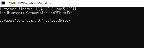 使用命令行打开指定文件夹