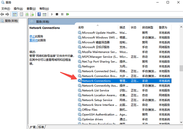 重启网络相关服务