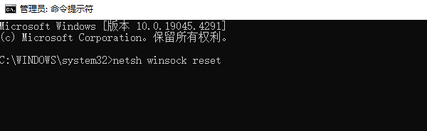 通过命令行重置TCP/IP协议和DNS缓存