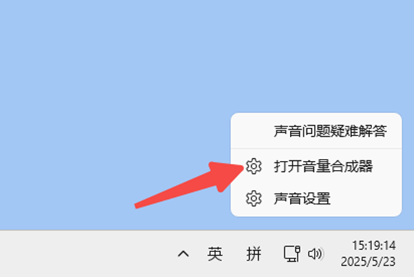 检查系统音量与静音设置