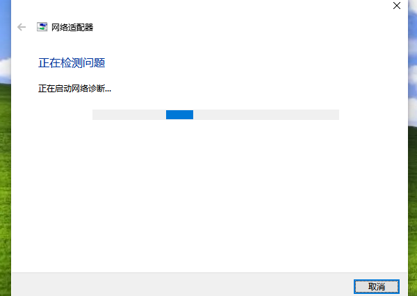 使用Windows网络疑难解答工具