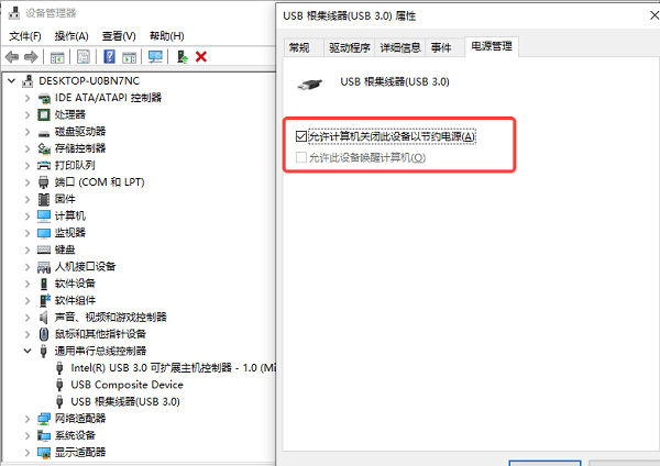 允许计算机关闭此设备以节省电源