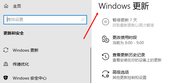 Windows更新