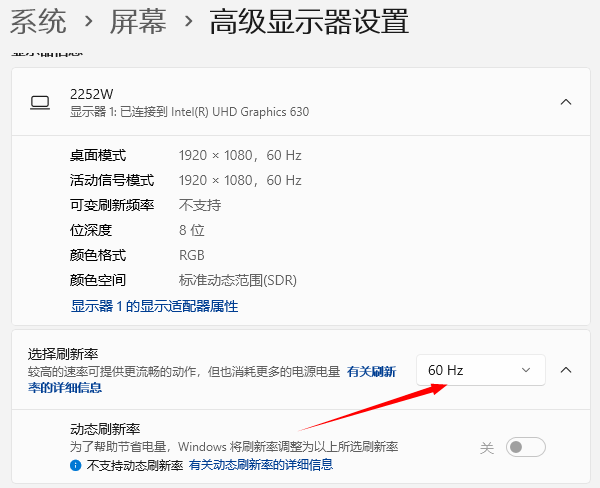 调整分辨率和刷新率