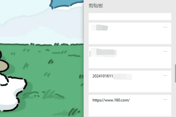 快捷键打开剪切板历史