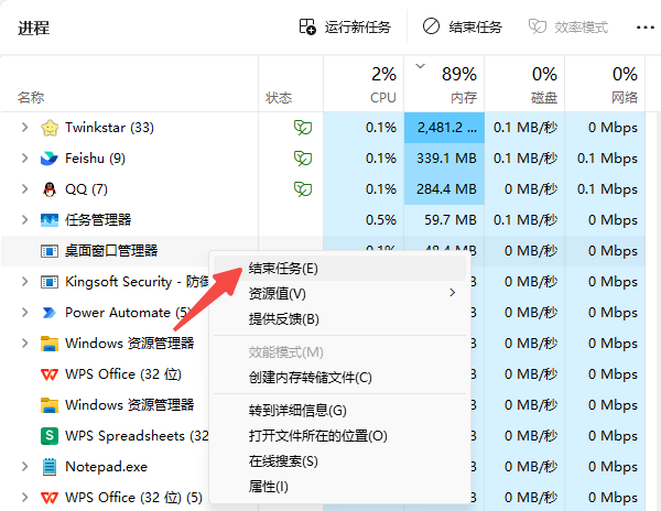 关闭不必要程序