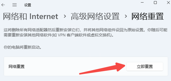 系统网络配置错误