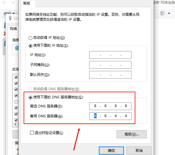 DNS服务异常 DNS服务异常