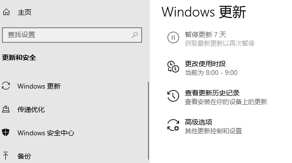 通过系统更新安装