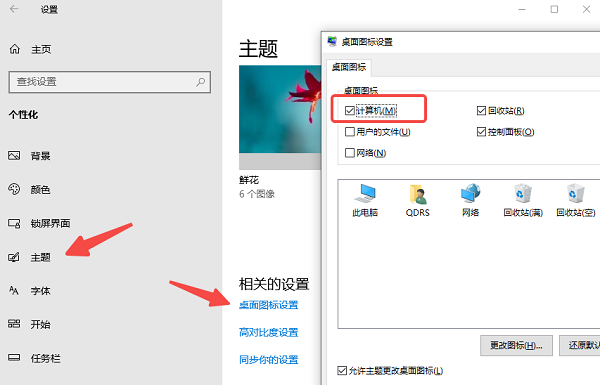 此电脑图标不见了
