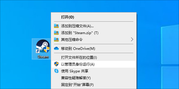 Steam未正确运行或未登录
