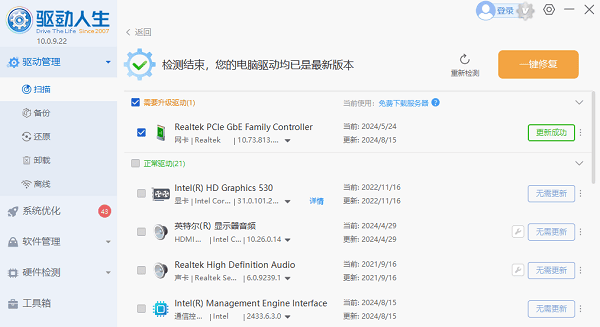 重启电脑生效 重启电脑生效