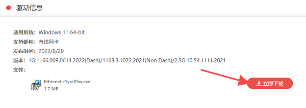 手动下载并安装网卡官方驱动 手动下载并安装网卡官方驱动