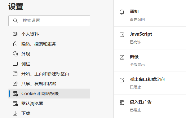 浏览器弹窗广告拦截