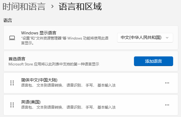 检查系统语言设置