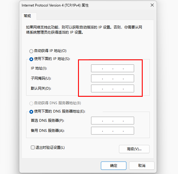 手动设置IP地址