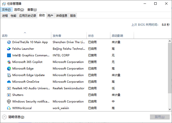 在任务管理器中切换到“启动”标签