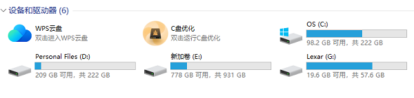 如何查看硬盘的真实容量和使用情况