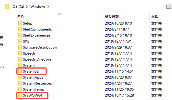 手动替换.dll文件