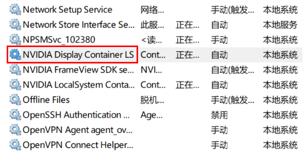 重启NVIDIA服务 重启NVIDIA服务